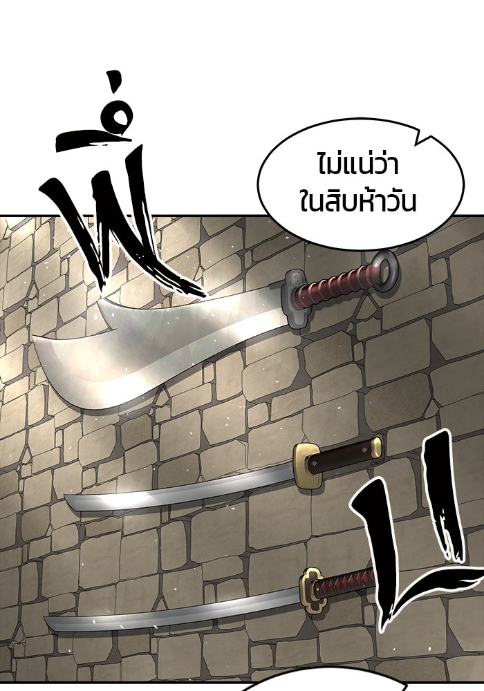 เซียนสัมผัสดาบ - หน้า 9