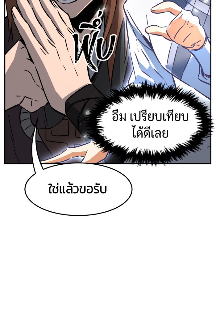 เซียนสัมผัสดาบ - หน้า 91