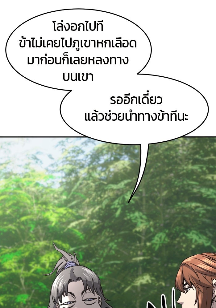 เซียนสัมผัสดาบ - หน้า 92