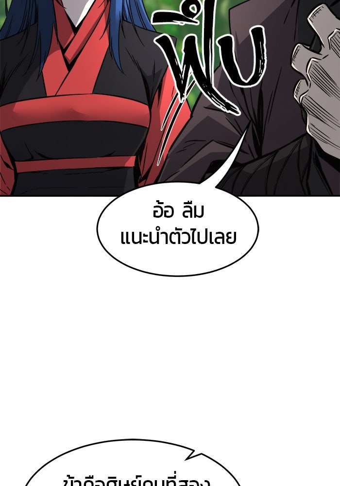 เซียนสัมผัสดาบ - หน้า 95