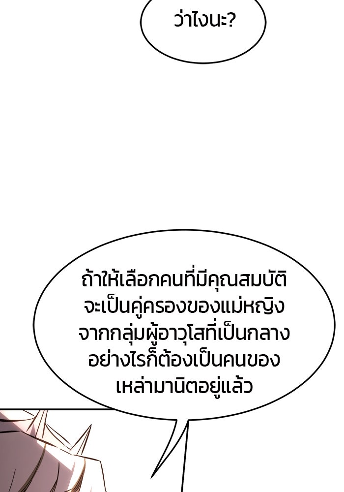 เซียนสัมผัสดาบ - หน้า 116