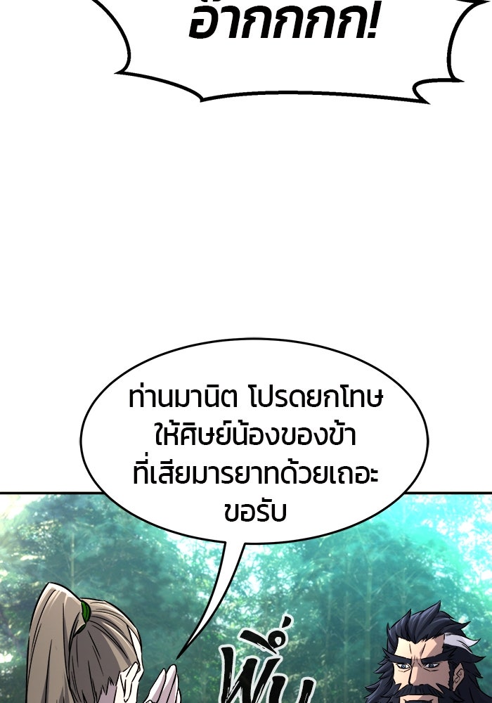เซียนสัมผัสดาบ - หน้า 22