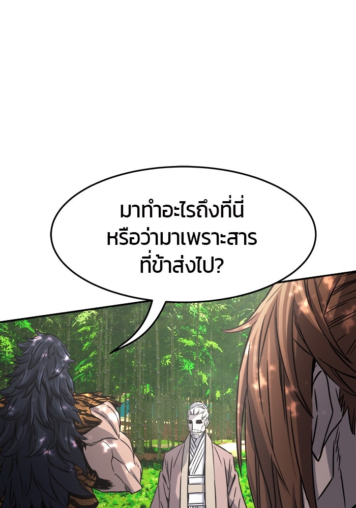 เซียนสัมผัสดาบ - หน้า 3