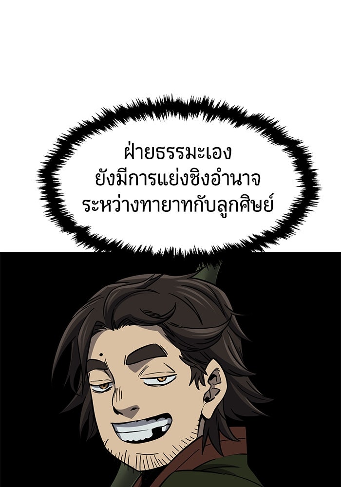 เซียนสัมผัสดาบ - หน้า 32