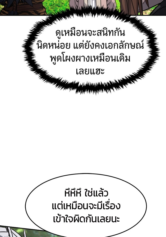 เซียนสัมผัสดาบ - หน้า 4
