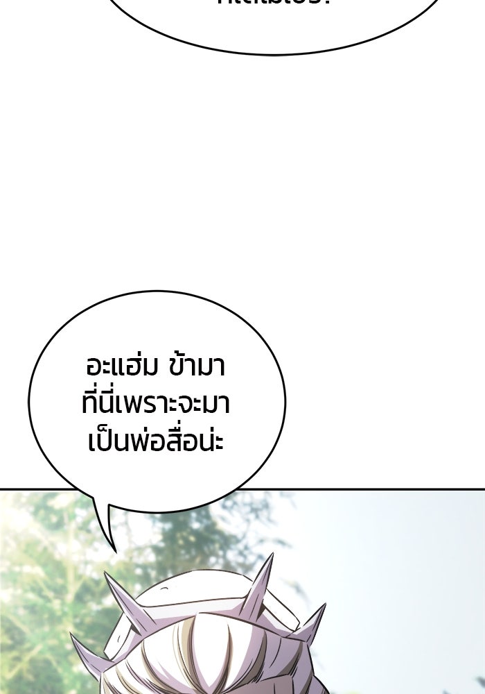 เซียนสัมผัสดาบ - หน้า 41