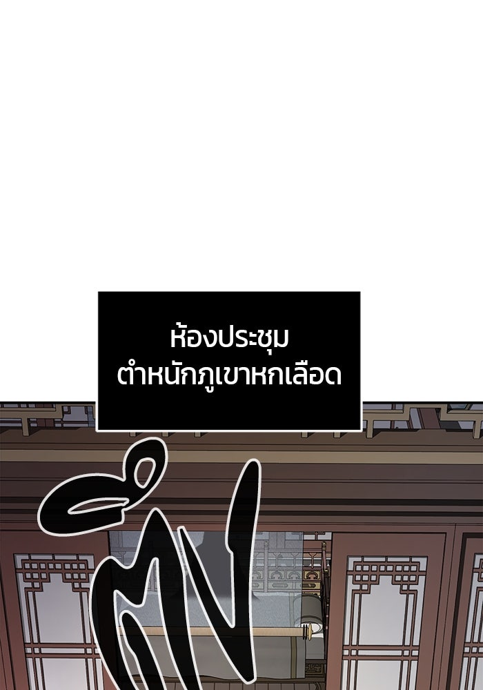 เซียนสัมผัสดาบ - หน้า 52