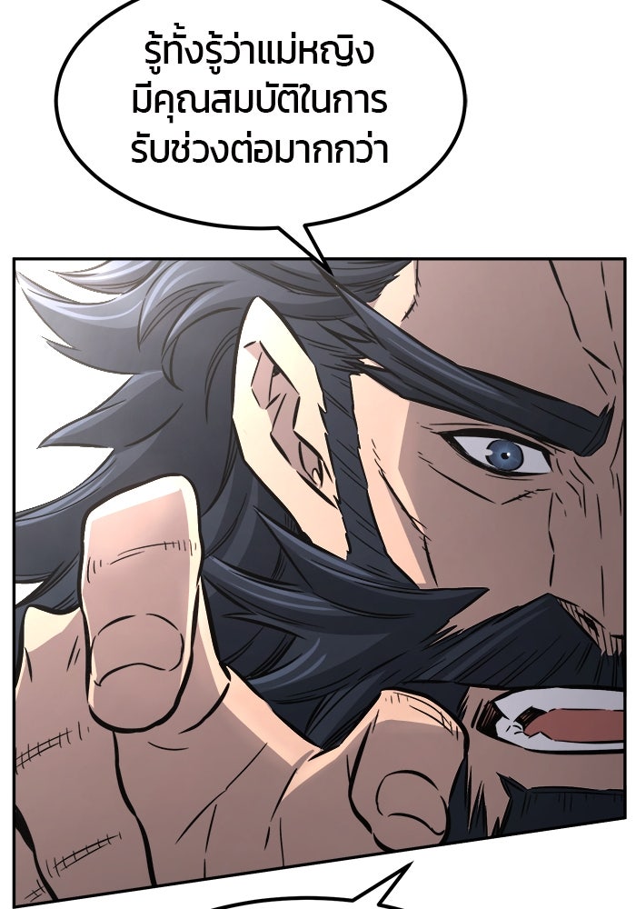 เซียนสัมผัสดาบ - หน้า 63