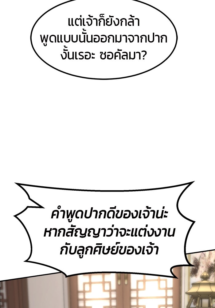 เซียนสัมผัสดาบ - หน้า 64