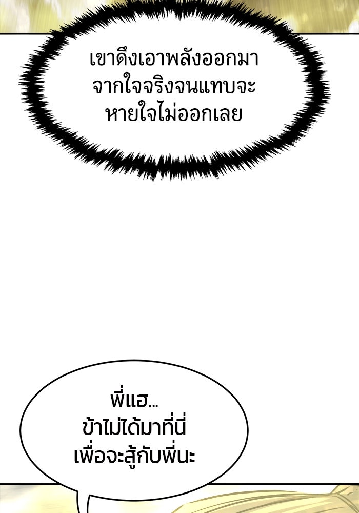 เซียนสัมผัสดาบ - หน้า 72