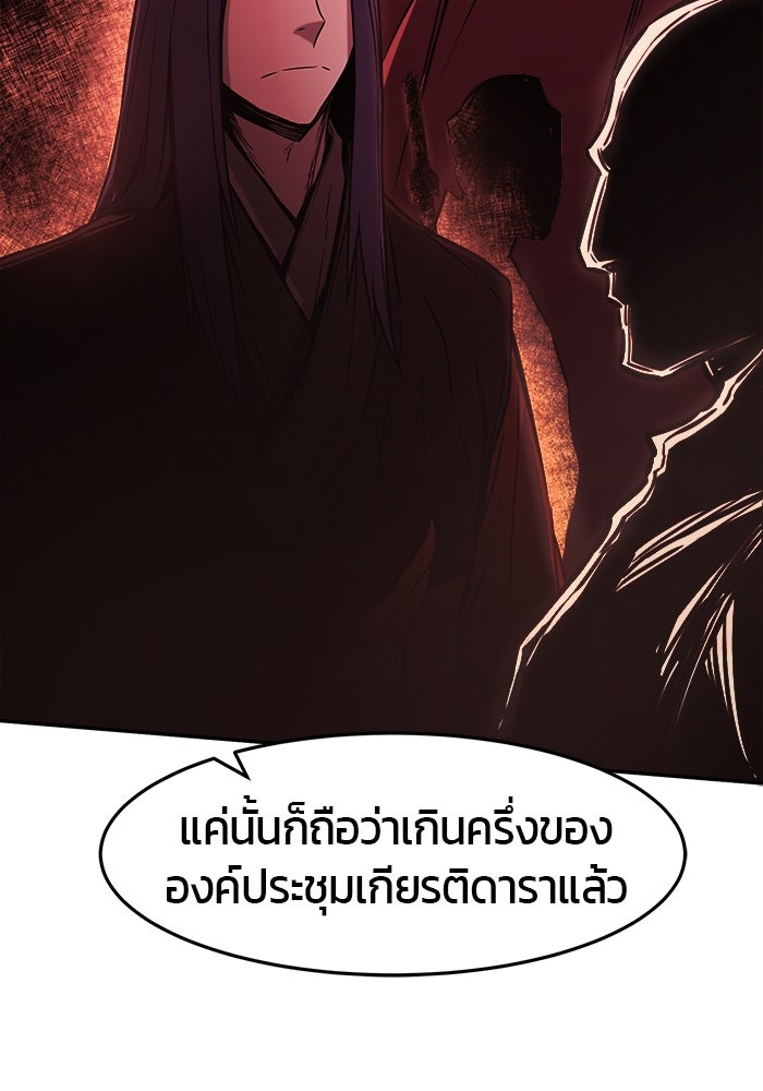 เซียนสัมผัสดาบ - หน้า 76