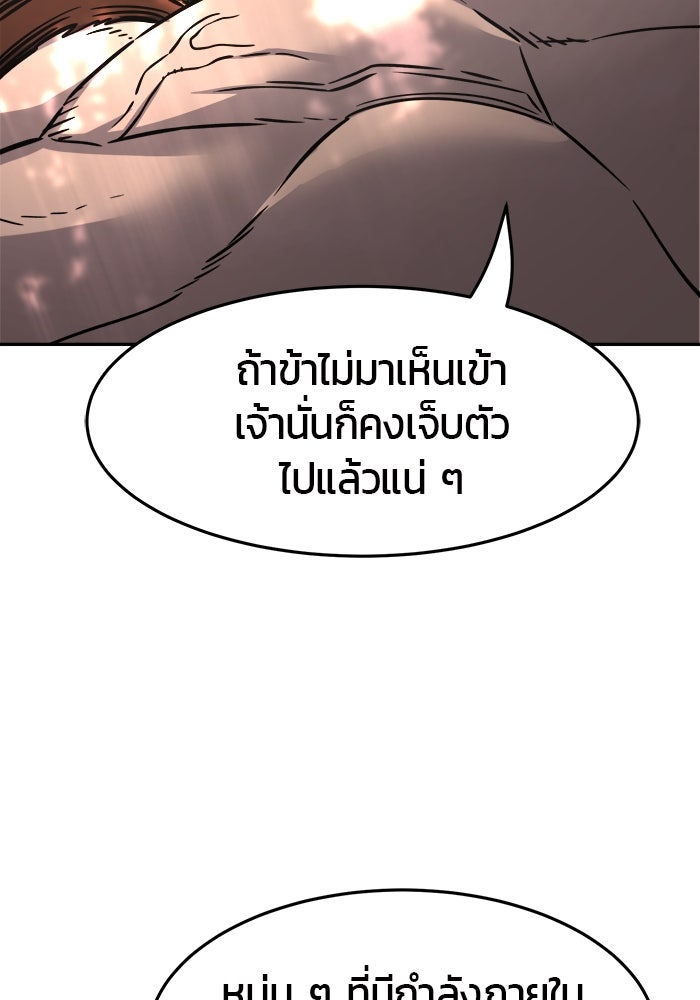 เซียนสัมผัสดาบ - หน้า 8