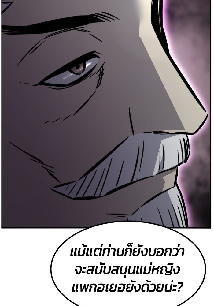เซียนสัมผัสดาบ - หน้า 82
