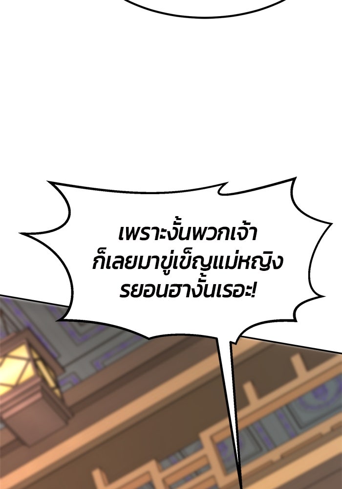 เซียนสัมผัสดาบ - หน้า 83