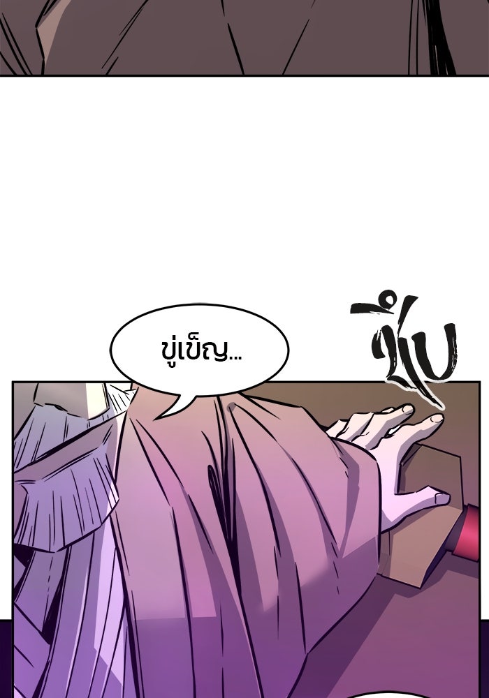 เซียนสัมผัสดาบ - หน้า 85