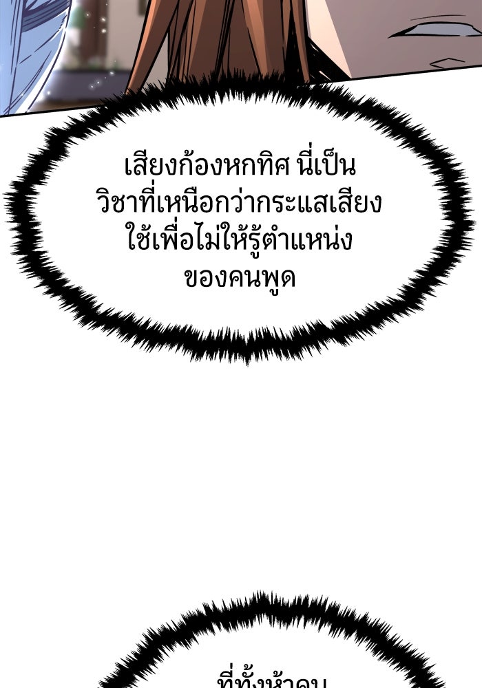 เซียนสัมผัสดาบ - หน้า 95