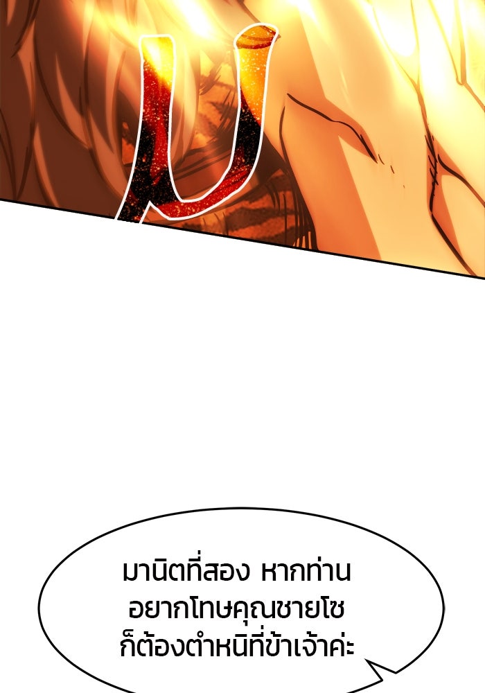 เซียนสัมผัสดาบ - หน้า 112