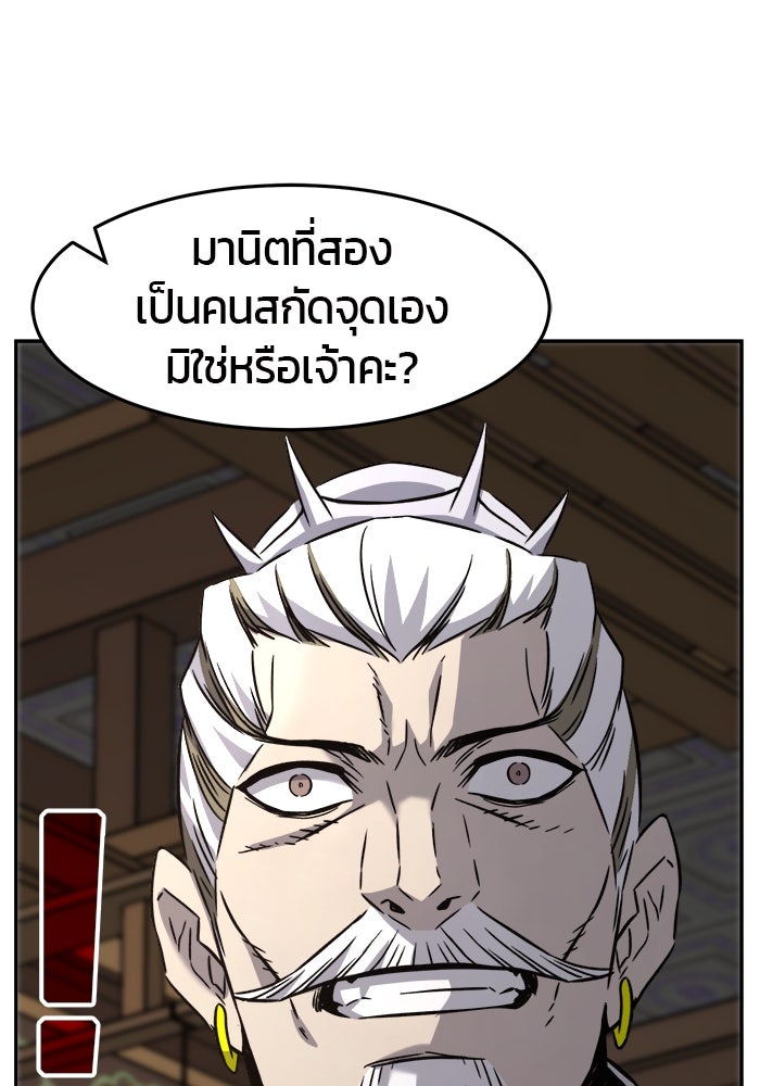 เซียนสัมผัสดาบ - หน้า 119