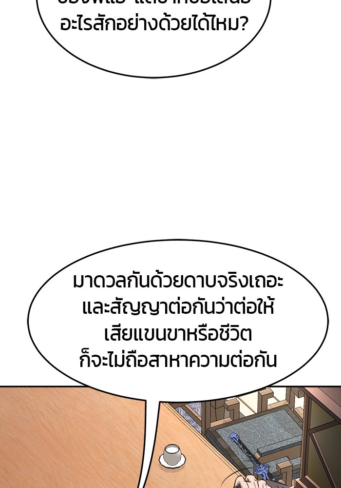 เซียนสัมผัสดาบ - หน้า 12