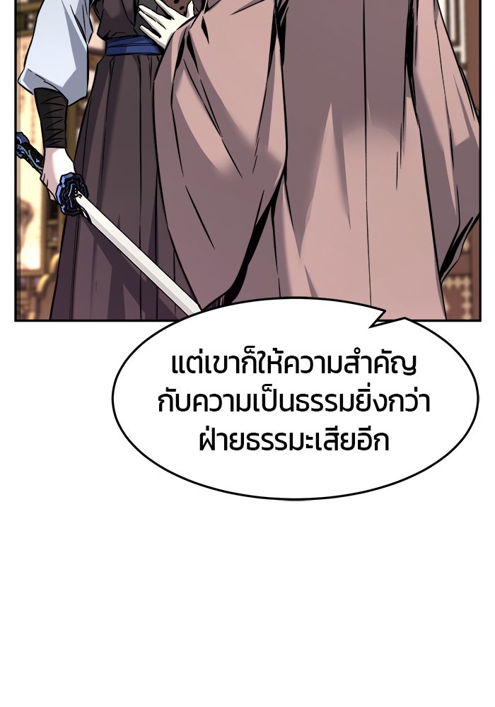 เซียนสัมผัสดาบ - หน้า 131