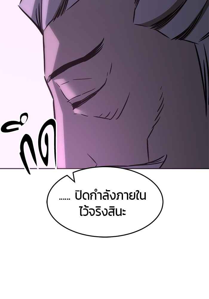 เซียนสัมผัสดาบ - หน้า 133