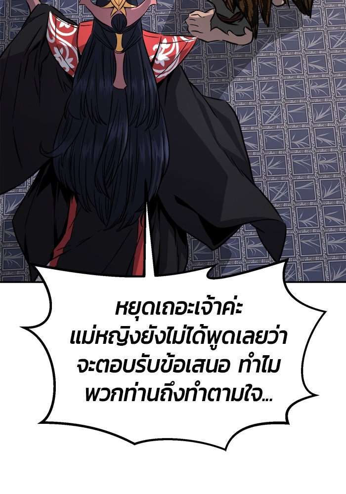 เซียนสัมผัสดาบ - หน้า 14