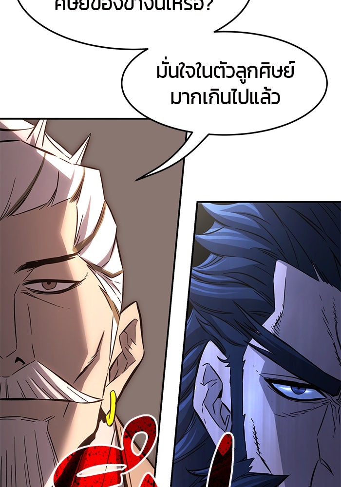 เซียนสัมผัสดาบ - หน้า 2