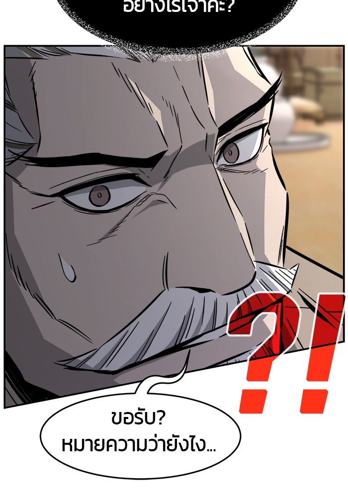 เซียนสัมผัสดาบ - หน้า 22
