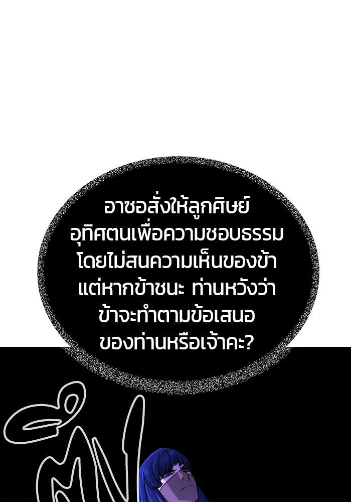 เซียนสัมผัสดาบ - หน้า 23
