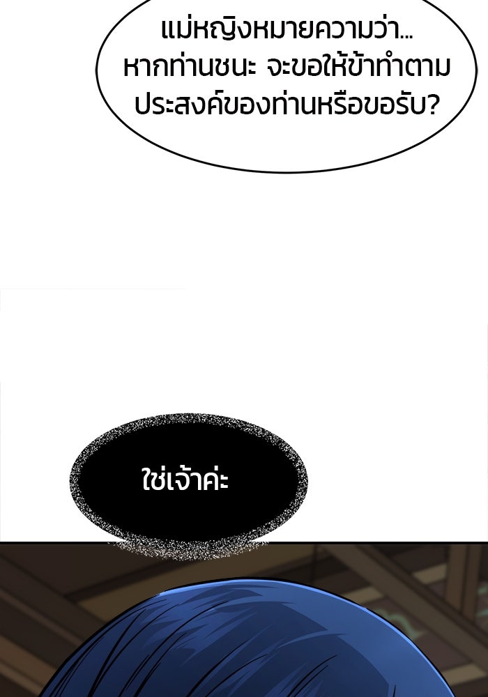 เซียนสัมผัสดาบ - หน้า 25