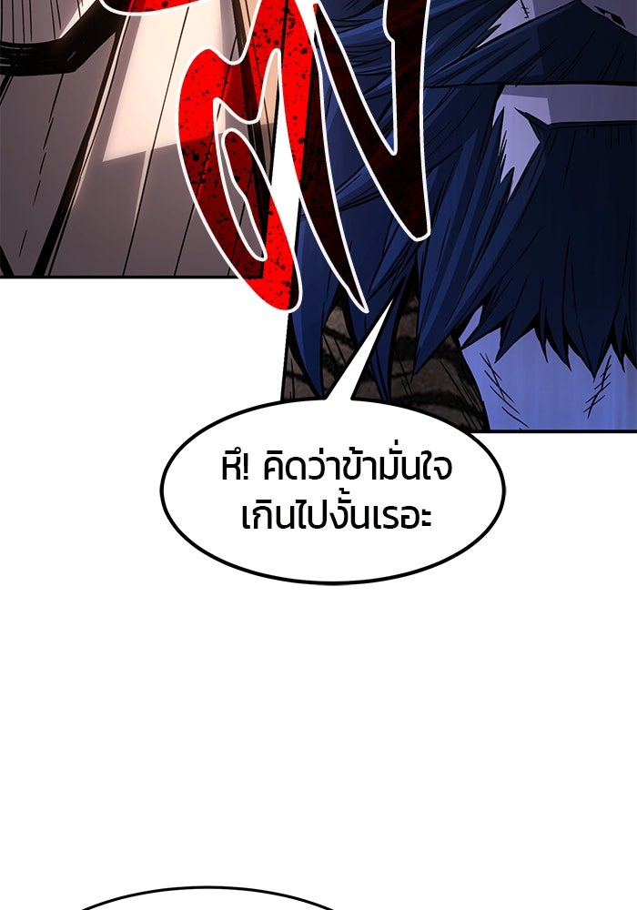 เซียนสัมผัสดาบ - หน้า 3