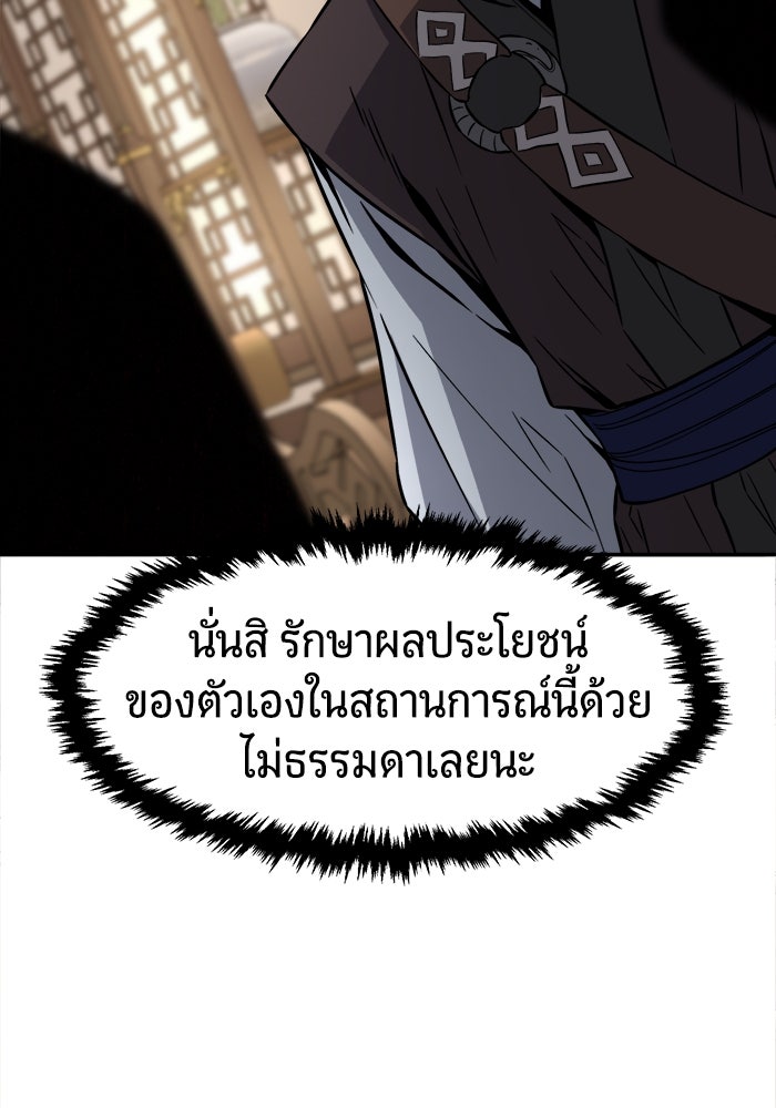 เซียนสัมผัสดาบ - หน้า 32