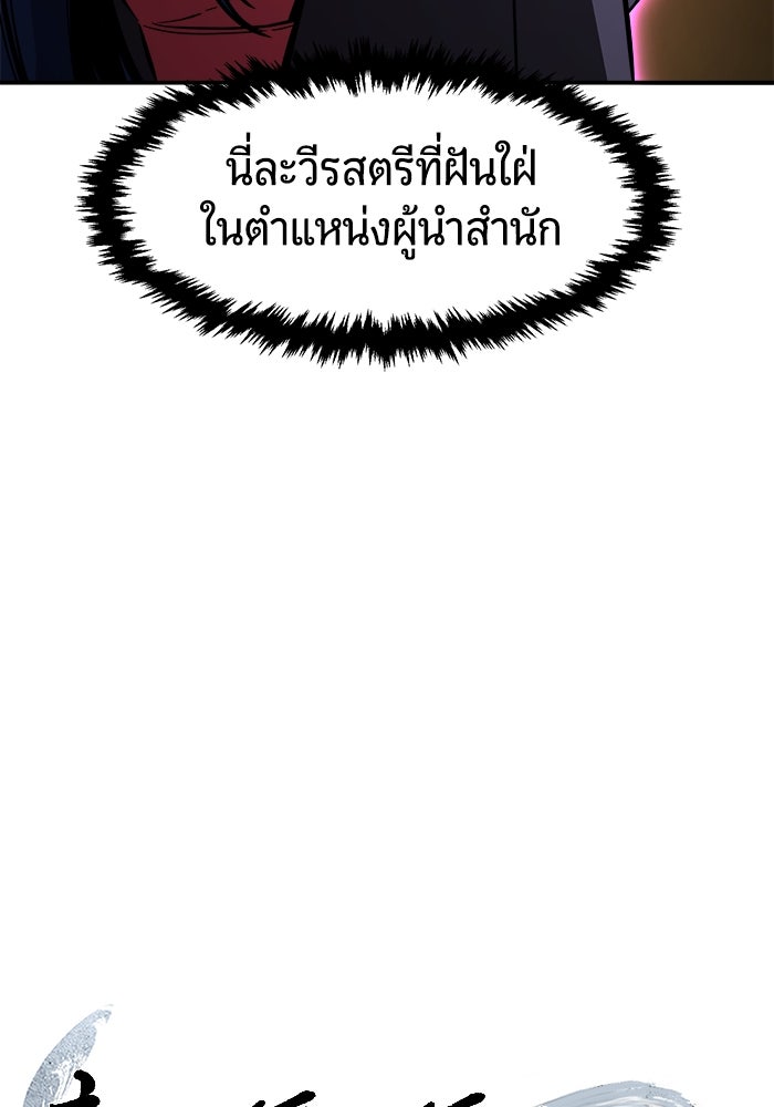 เซียนสัมผัสดาบ - หน้า 35