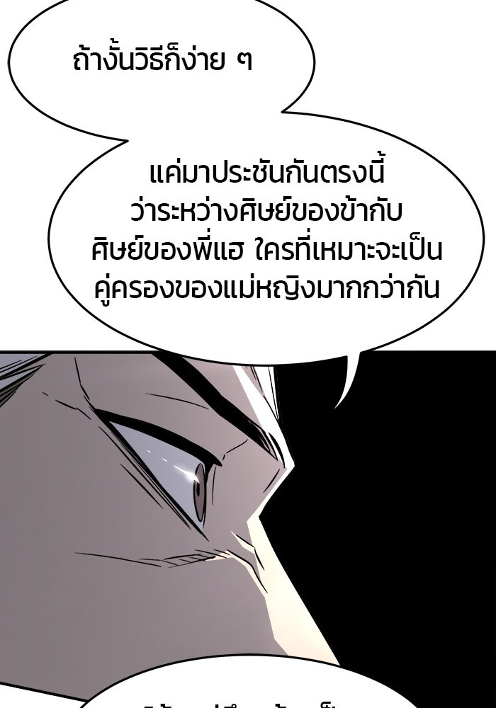 เซียนสัมผัสดาบ - หน้า 4