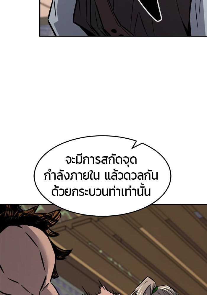 เซียนสัมผัสดาบ - หน้า 41