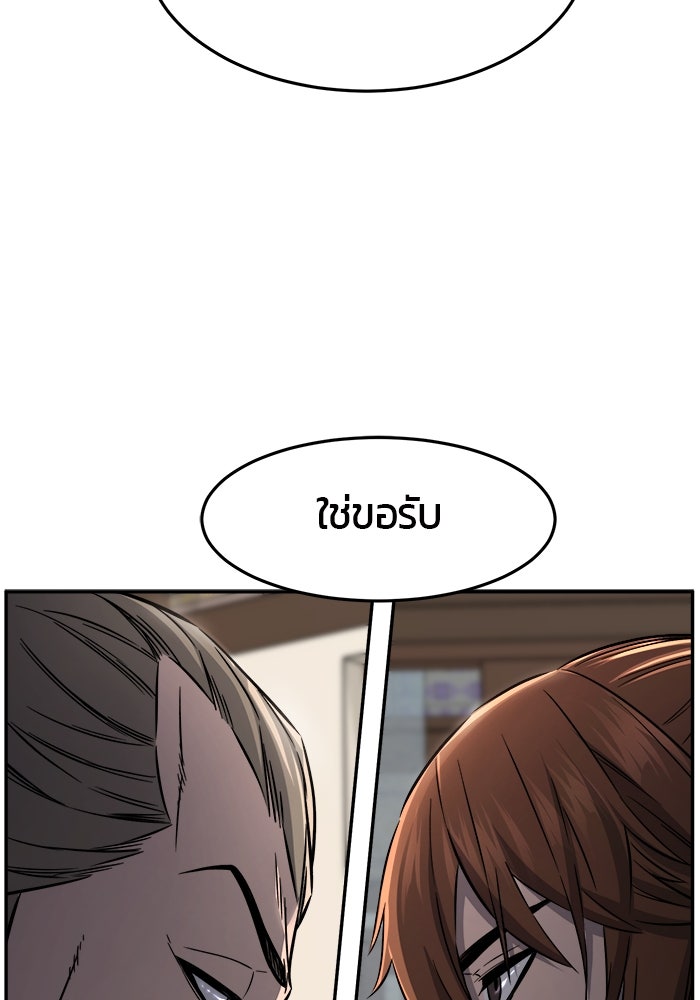 เซียนสัมผัสดาบ - หน้า 45