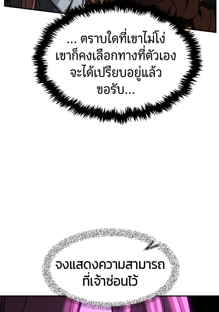 เซียนสัมผัสดาบ - หน้า 52