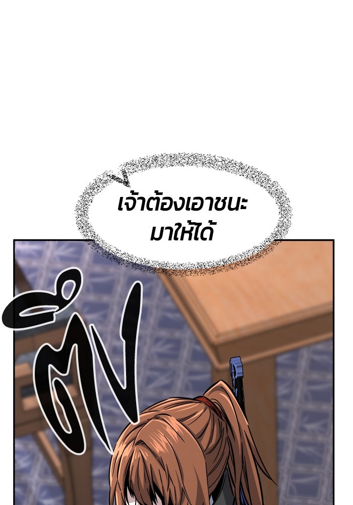 เซียนสัมผัสดาบ - หน้า 57