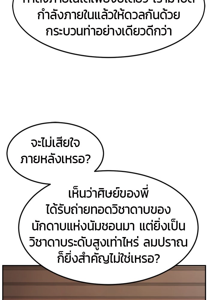 เซียนสัมผัสดาบ - หน้า 6