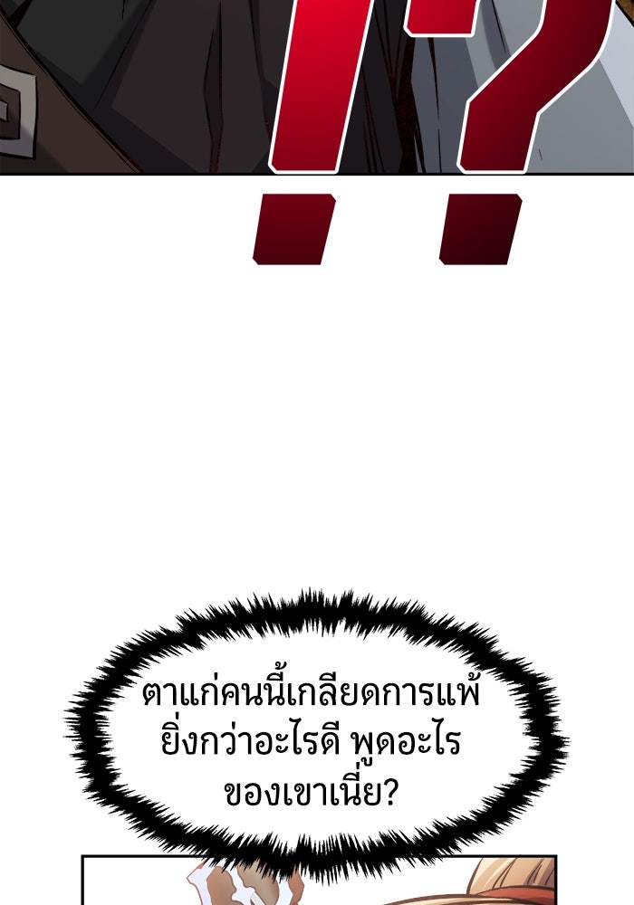 เซียนสัมผัสดาบ - หน้า 62
