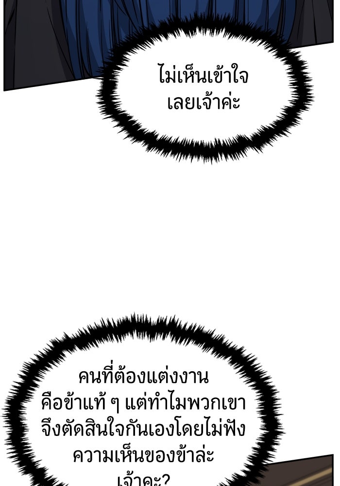 เซียนสัมผัสดาบ - หน้า 8