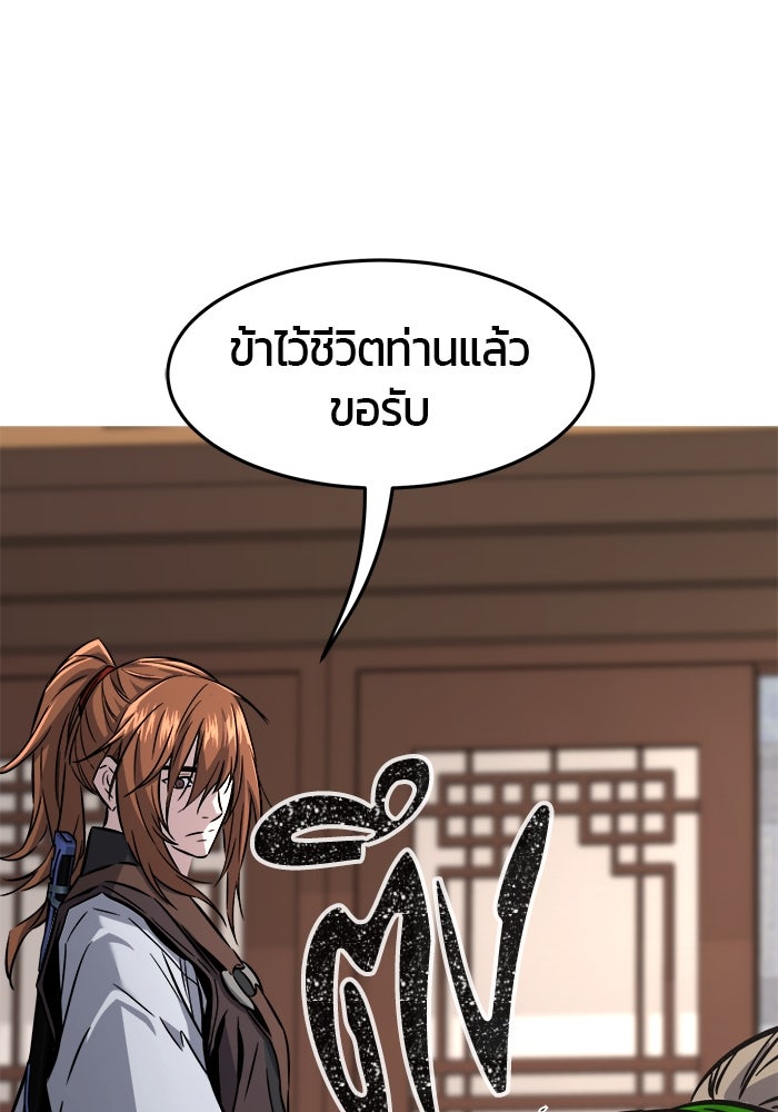 เซียนสัมผัสดาบ - หน้า 84