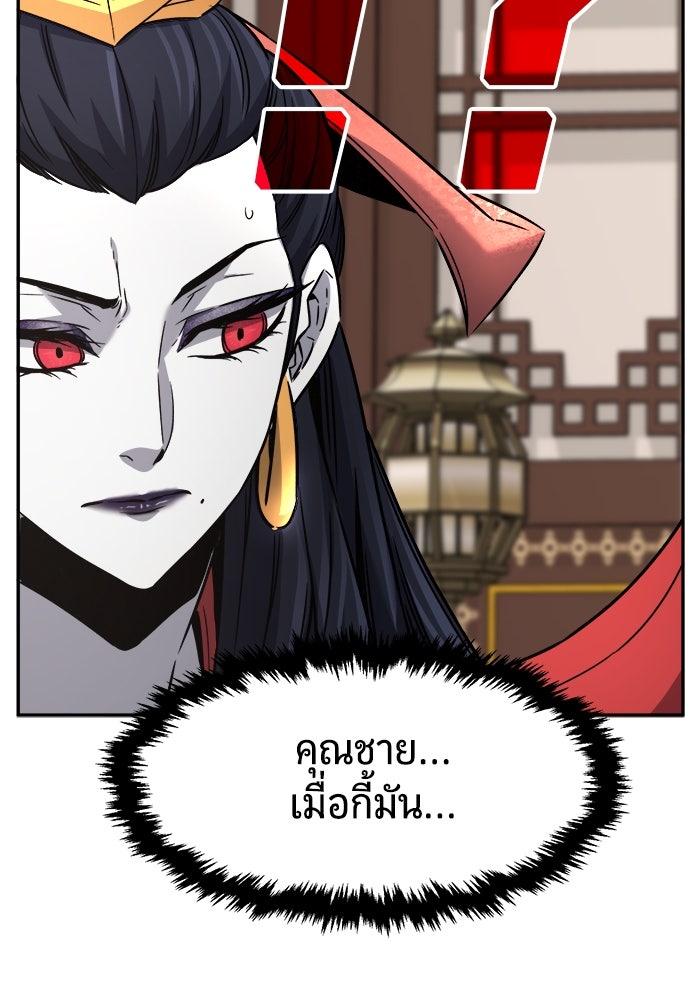 เซียนสัมผัสดาบ - หน้า 89