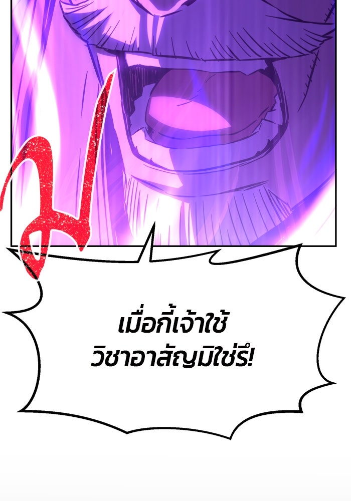 เซียนสัมผัสดาบ - หน้า 93