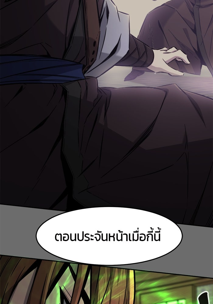 เซียนสัมผัสดาบ - หน้า 95
