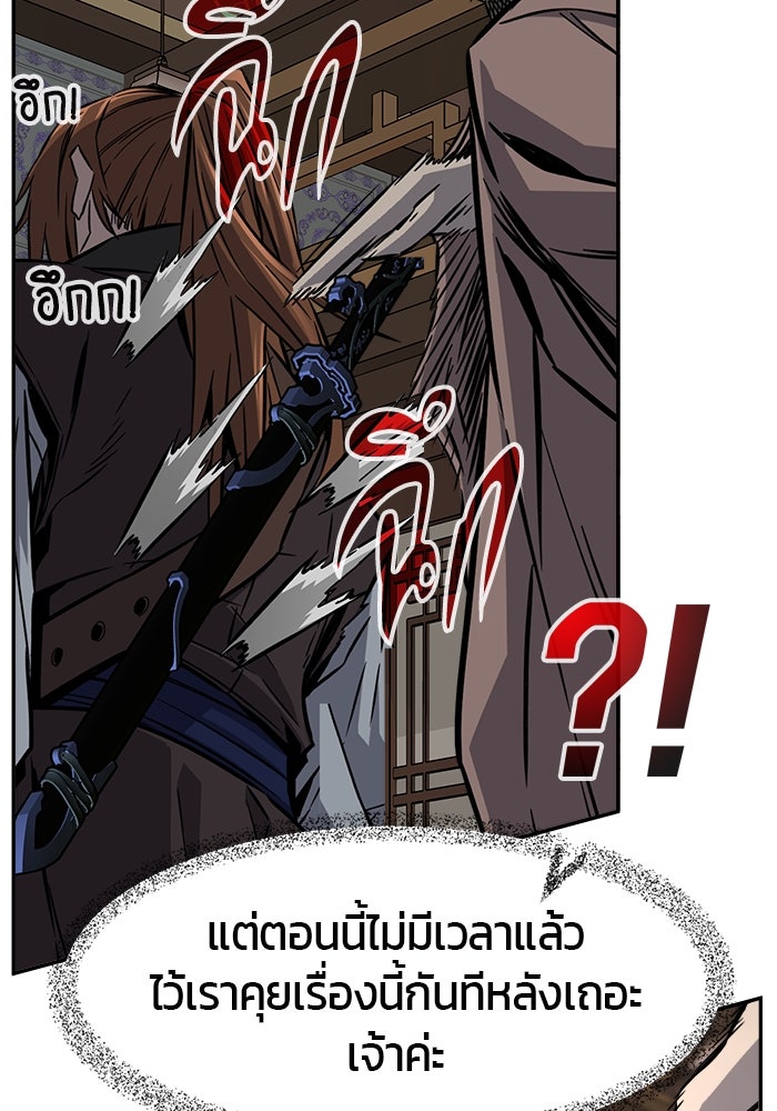 เซียนสัมผัสดาบ - หน้า 100