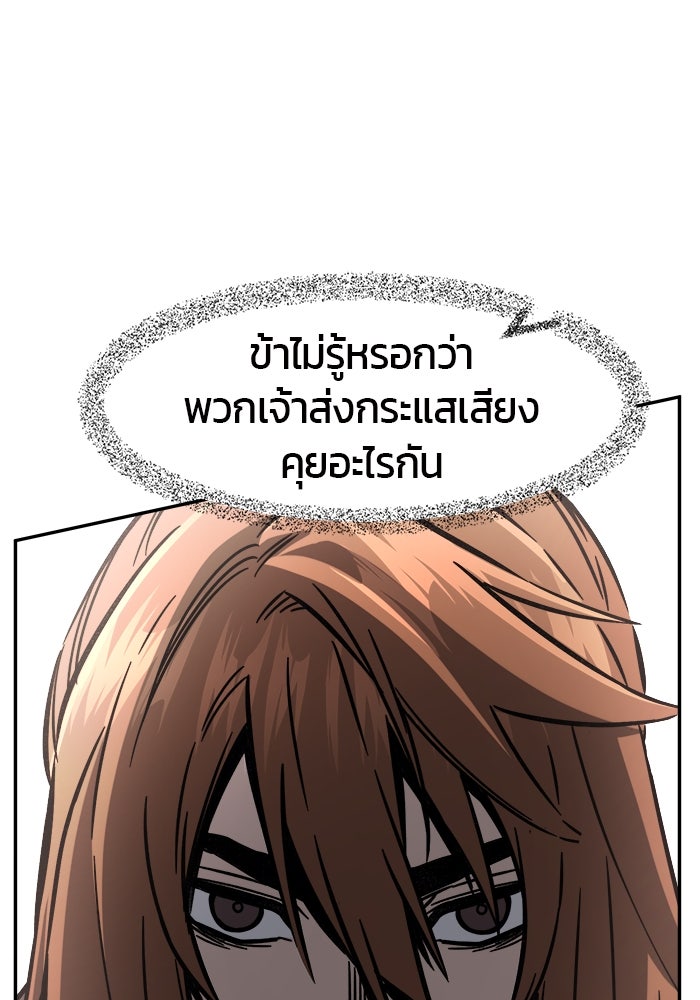 เซียนสัมผัสดาบ - หน้า 112