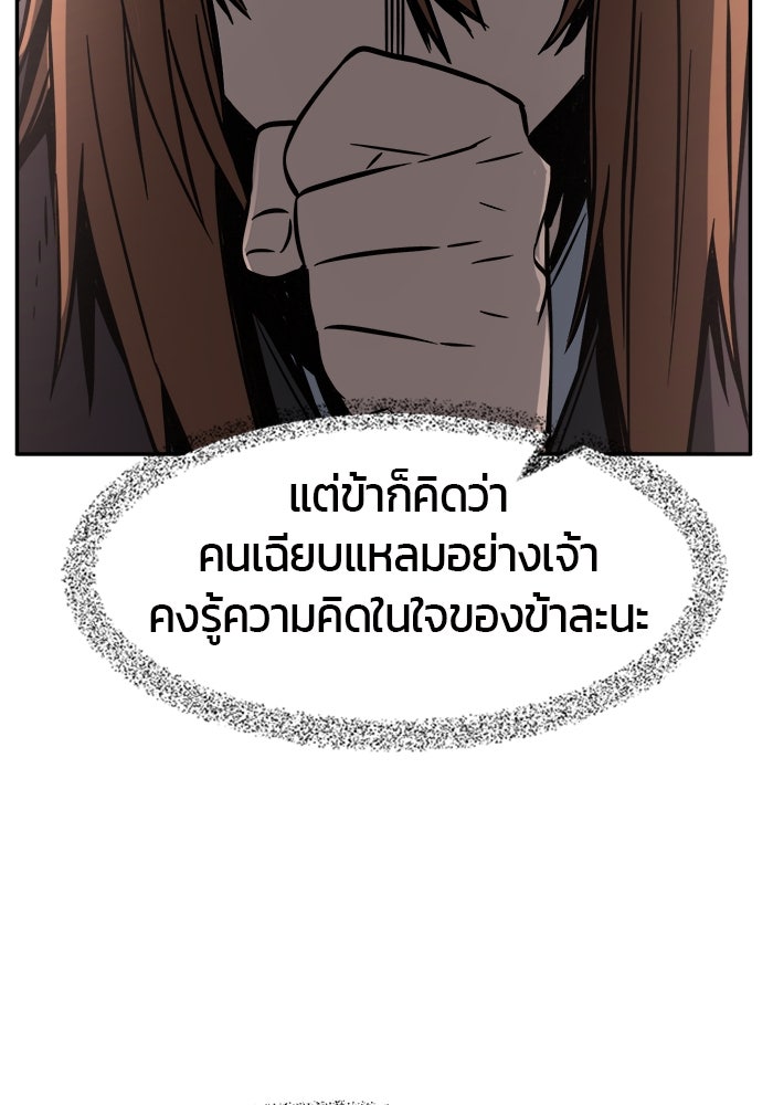 เซียนสัมผัสดาบ - หน้า 113