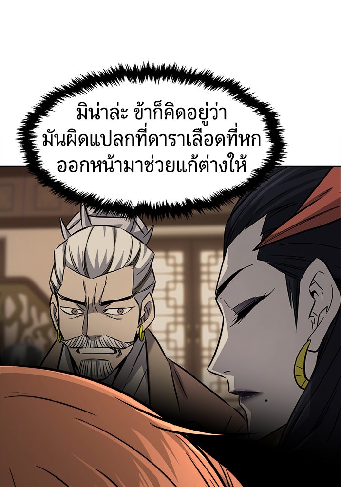 เซียนสัมผัสดาบ - หน้า 12