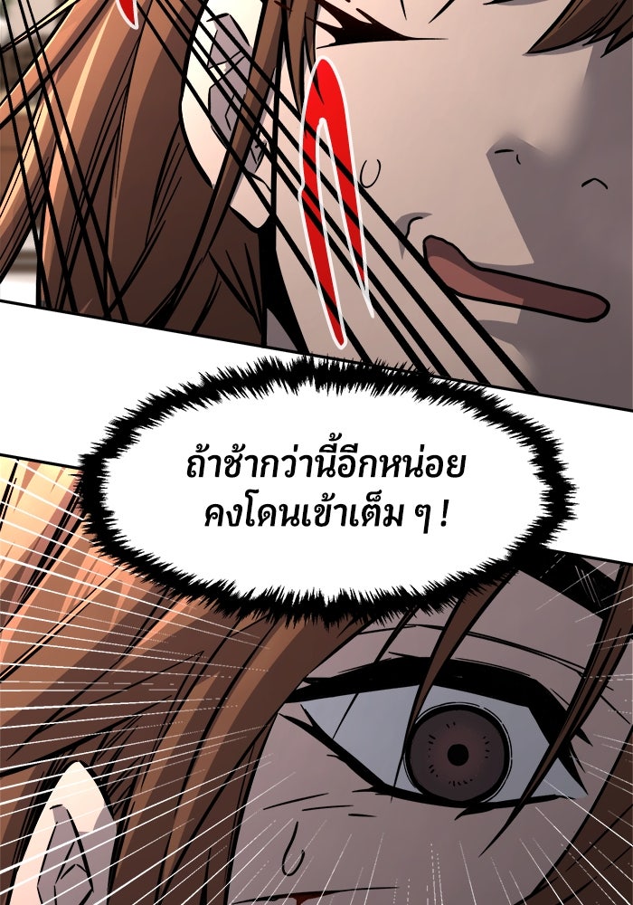 เซียนสัมผัสดาบ - หน้า 128